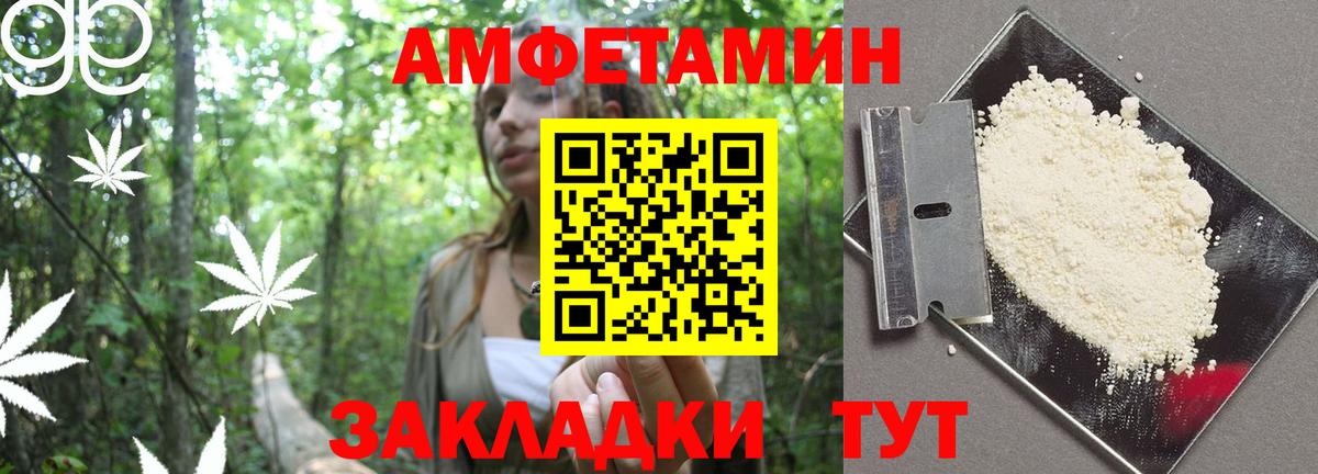 Лыткарино  АМФ Розовый  Амфетамин  Амфетамин  Вход с VPN 