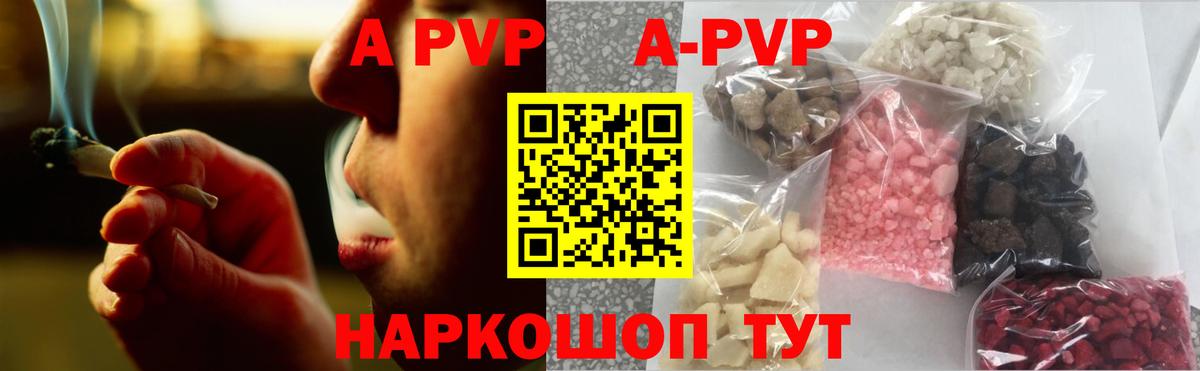 Лыткарино  Alpha-PVP кристаллы  Вход с VPN  Alpha-PVP VHQ 