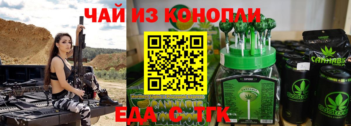 Cannafood марихуана  Вход с VPN  Лыткарино 