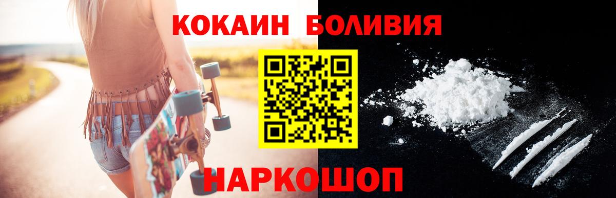 Кокаин 97%  Кокаин Перу  Вход с VPN  Лыткарино 