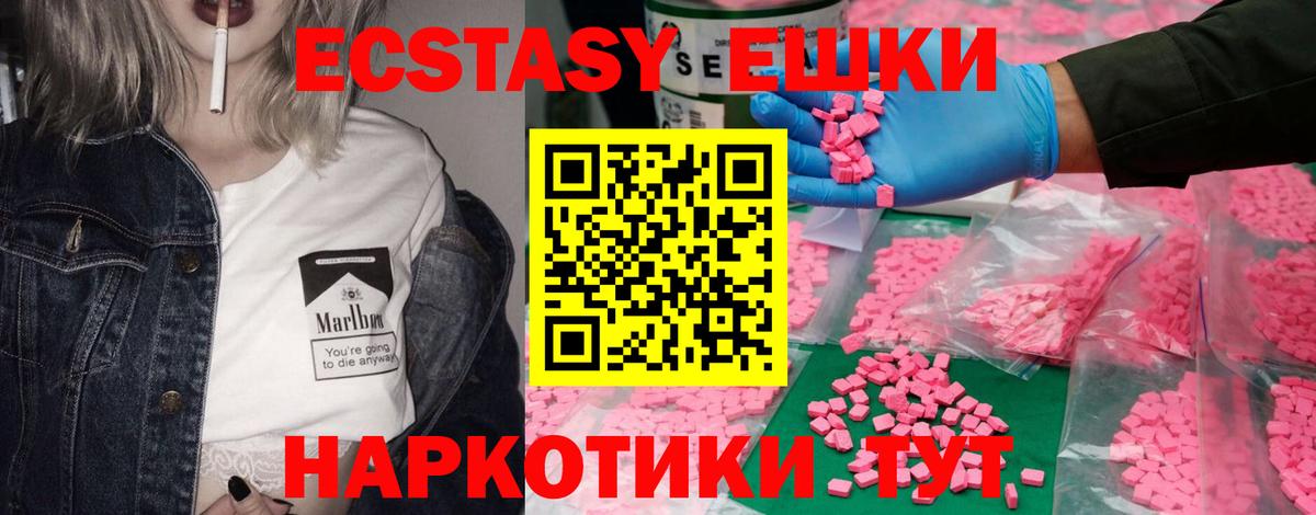 ЭКСТАЗИ  дарк нет телеграм  ЭКСТАЗИ 280 MDMA  Лыткарино  Ecstasy TESLA  Вход с VPN 