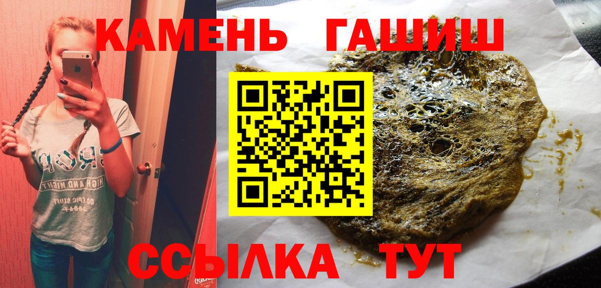ГАШ AMNESIA HAZE  ГАШИШ 40% ТГК  Вход с VPN  Лыткарино 