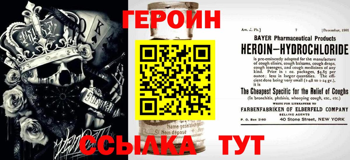 Героин герыч Лыткарино