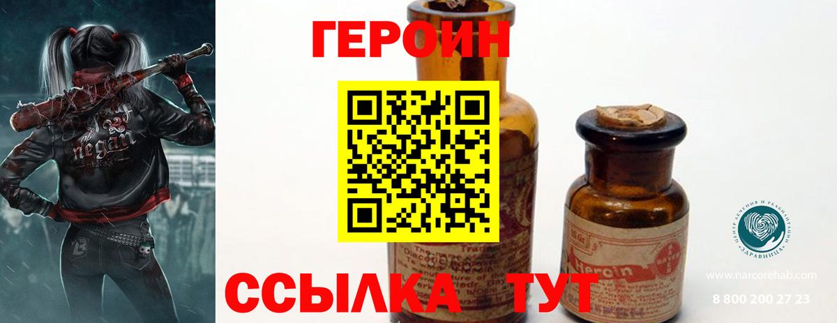 Лыткарино  Героин  Вход с VPN  Героин хмурый 