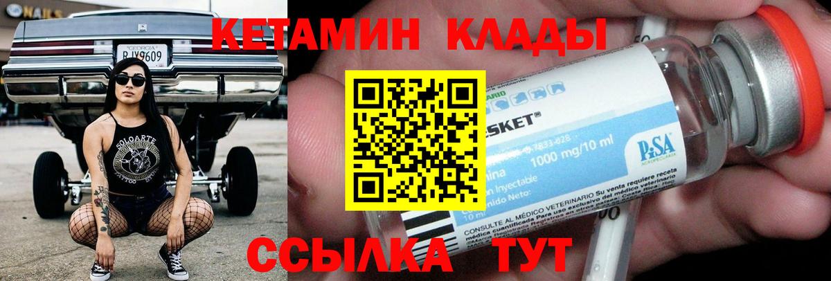 Кетамин VHQ  Вход с VPN  Лыткарино 