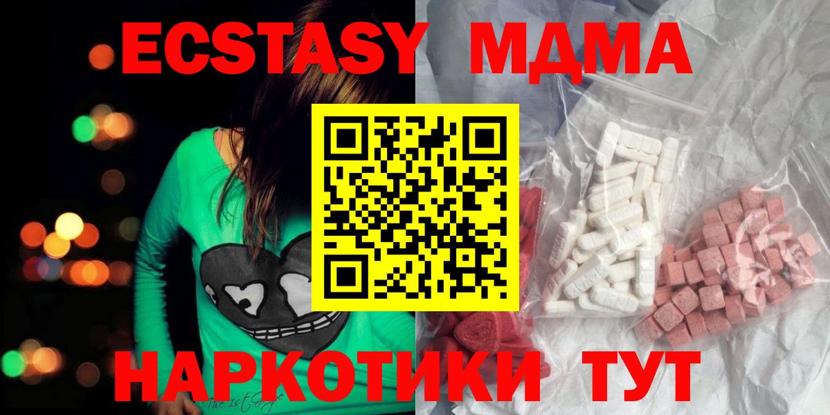 MDMA кристаллы  Вход с VPN  МДМА Molly  МДМА  Лыткарино 