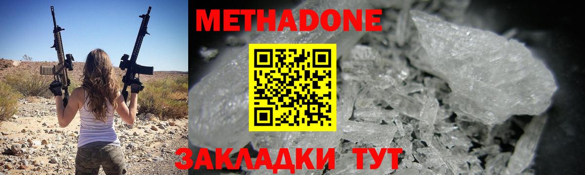 МЕТАДОН мёд  Вход с VPN  МЕТАДОН methadone  Лыткарино 