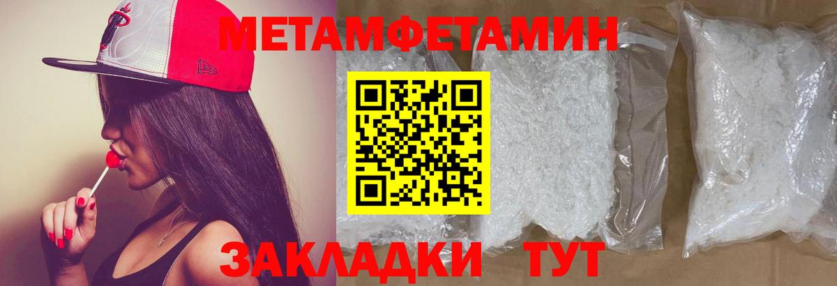 Метамфетамин витя Лыткарино