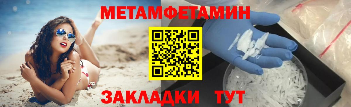 Лыткарино  МЕТАМФЕТАМИН Декстрометамфетамин 99.9%  Вход с VPN  МЕТАМФЕТАМИН Декстрометамфетамин 99.9% 