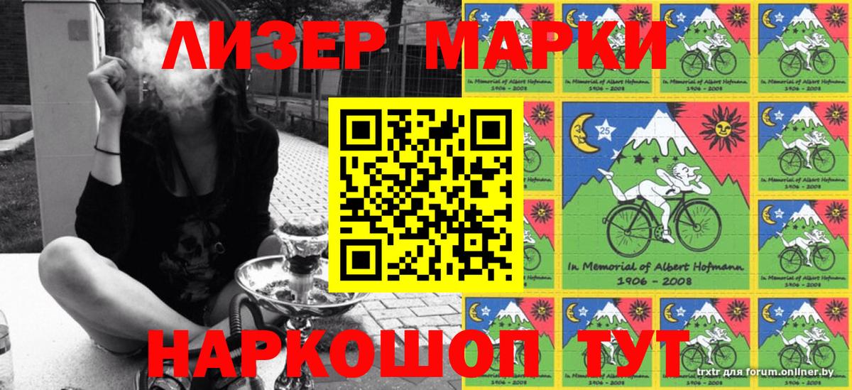 Лыткарино  Марки NBOMe 1500мкг  Вход с VPN 