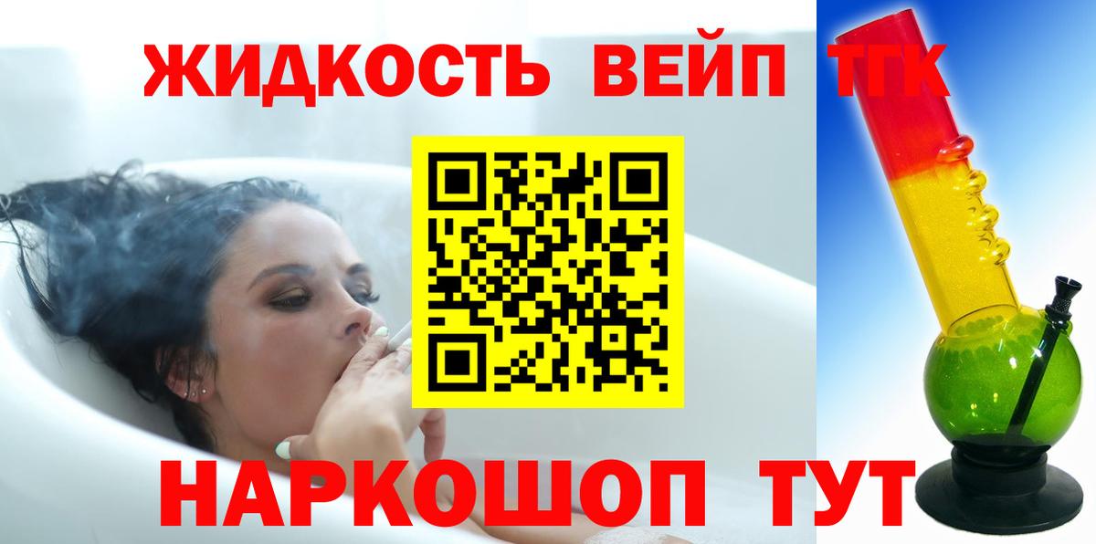 ТГК концентрат Лыткарино
